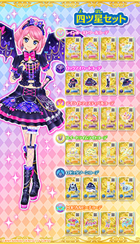 カードダスクラブ | キャンペーン - WEBで応募！星のツバサ