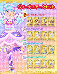 カードダスクラブ | キャンペーン - WEBで応募！星のツバサ