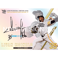 【A賞】直筆サインカード 福岡ソフトバンクホークス 『Ｌ．モイネロ』