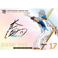 【A賞】直筆サインカード 北海道日本ハムファイターズ 『伊藤 大海』