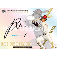 【A賞】直筆サインカード 東北楽天ゴールデンイーグルス 『宗山 塁』