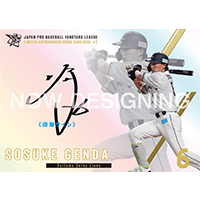 【A賞】直筆サインカード 埼玉西武ライオンズ 『源田 壮亮』