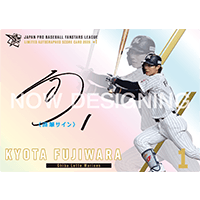 【A賞】直筆サインカード 千葉ロッテマーリンズ 『藤原 恭大』