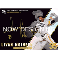 【B賞】箔サインカード 福岡ソフトバンクホークス 『Ｌ．モイネロ』