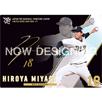 【B賞】箔サインカード オリックス・バファローズ 『宮城 大弥』