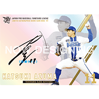 【A賞】直筆サインカード 横浜DeNAベイスターズ 『東 克樹』