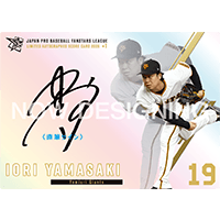 【A賞】直筆サインカード 読売ジャイアンツ 『山﨑 伊織』