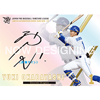 【A賞】直筆サインカード 中日ドラゴンズ 『岡林 勇希』