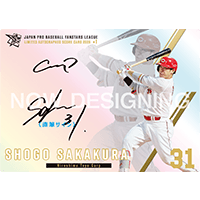 【A賞】直筆サインカード 広島東洋カープ 『坂倉 将吾』