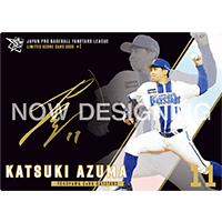 【B賞】箔サインカード 横浜DeNAベイスターズ 『東 克樹』