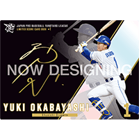 【B賞】箔サインカード 中日ドラゴンズ 『岡林 勇希』