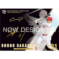 【B賞】箔サインカード 広島東洋カープ 『坂倉 将吾』