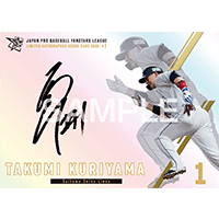 【A賞】直筆サインカード 埼玉西武ライオンズ 『栗山 巧』