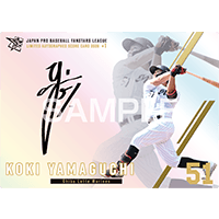 【A賞】直筆サインカード 千葉ロッテマリーンズ 『山口 航輝』
