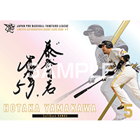 【A賞】直筆サインカード 福岡ソフトバンクホークス 『山川 穂高』