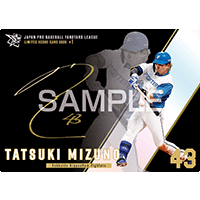【B賞】箔サインカード 北海道日本ハムファイターズ 『水野 達稀』