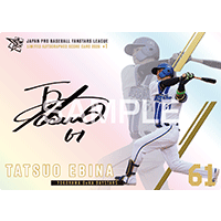 【A賞】直筆サインカード 横浜DeNAベイスターズ 『蝦名 達夫』