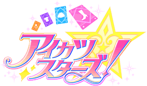 アイカツスターズ！オリジナルドレスコレクション2
