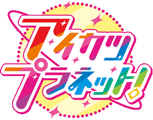 カードダスクラブ | キャンペーン - アイカツ!デザインマート カードダスクラブ | キャンペーン - アイカツ!デザインマート